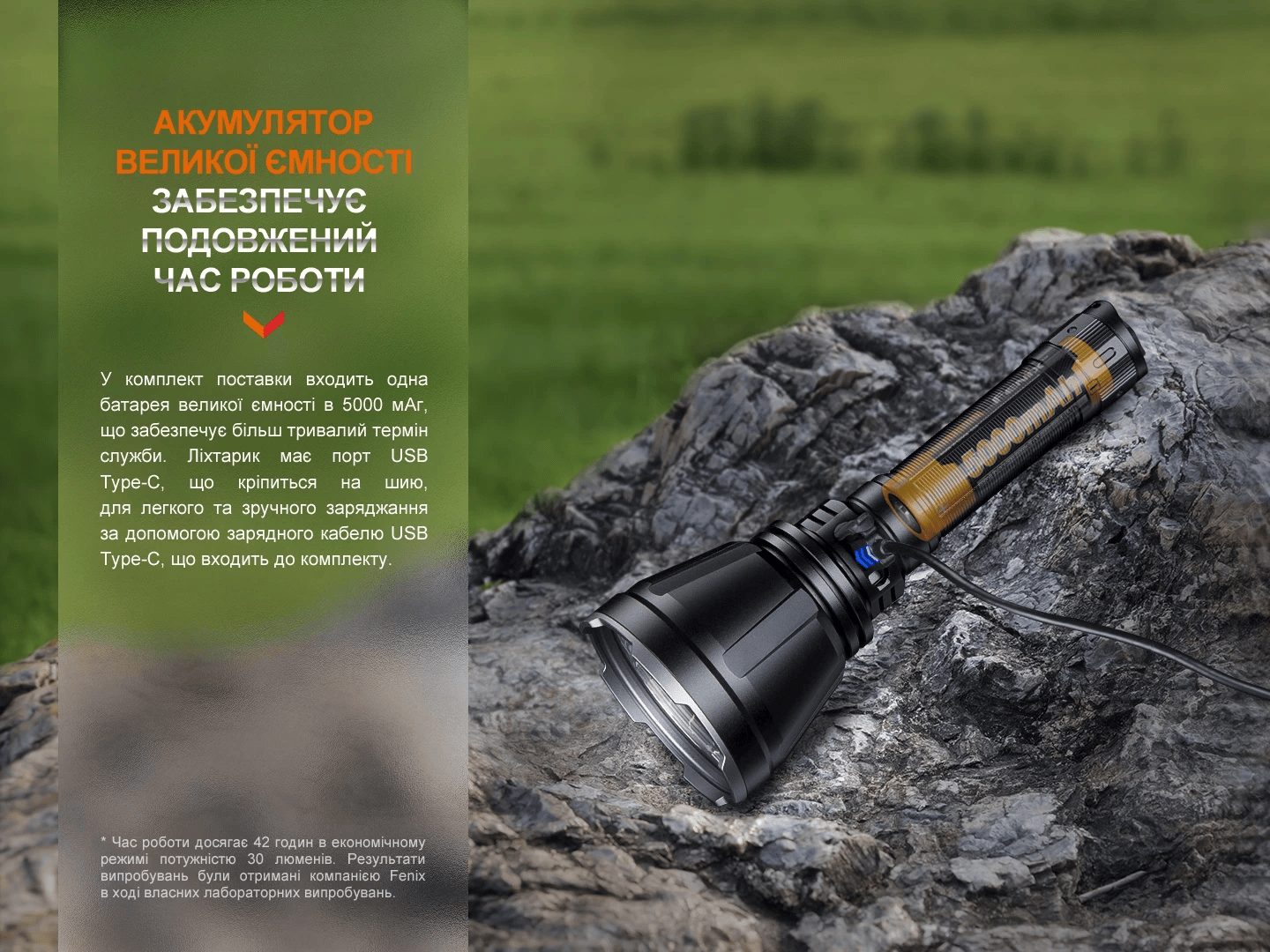 Далекобійний ліхтар Fenix HT18R Фото 3